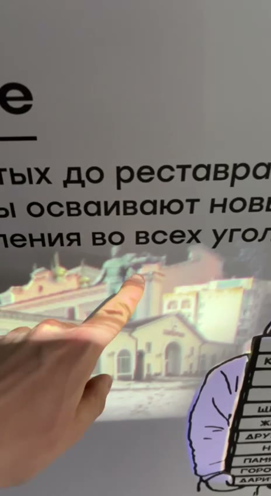 Рисунок заливается цветом от касания