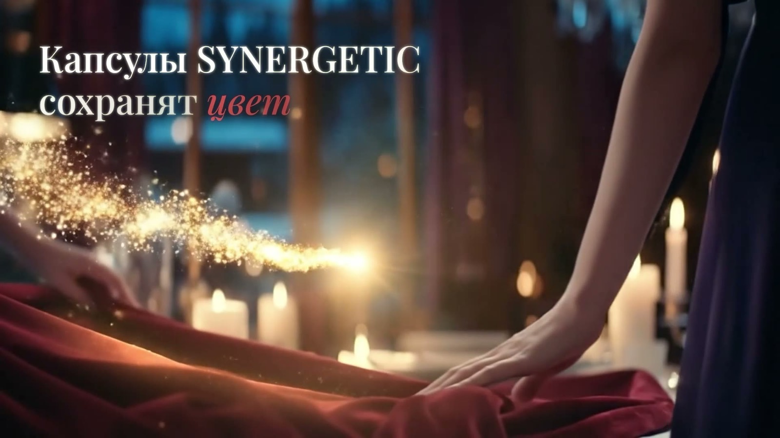 Новогодний ролик SYNERGETIC