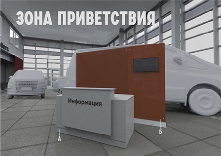 Зона приветствия, Казань